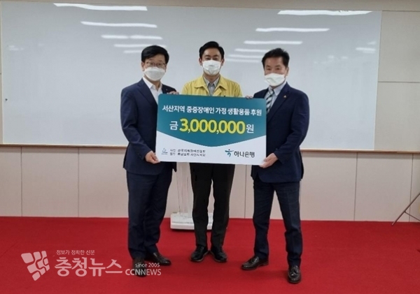 지체장애인협회에서 열린 후원금 전달식