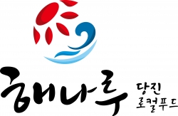 당진시 로컬푸드 인증 브랜드 이미지