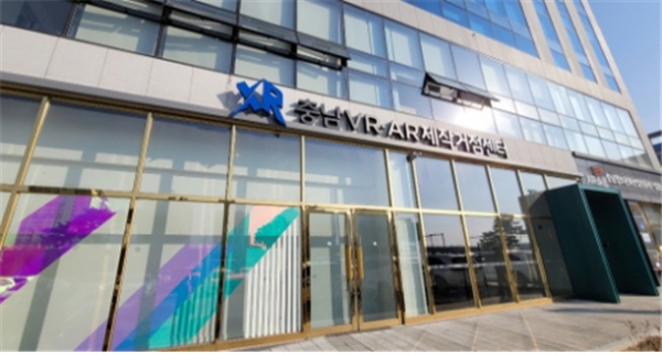 충남VRAR제작거점센터 전경