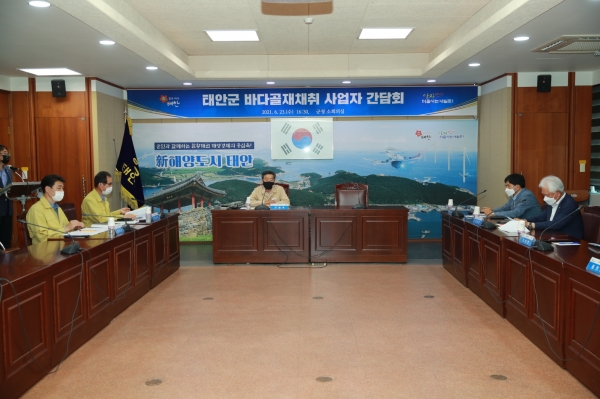 지난 6월 23일 군청 소회의실에서 열린 바다골재채취 사업자 간담회 모습.
