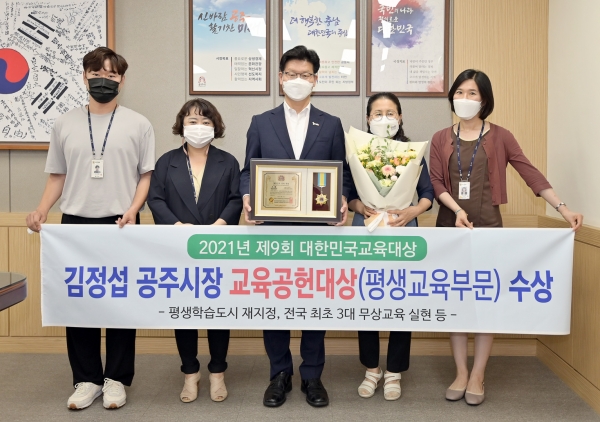 김정섭 시장 제9회 대한민국교육대상 수상
