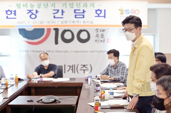 월미농공단지 현장 간담회 개최 모습