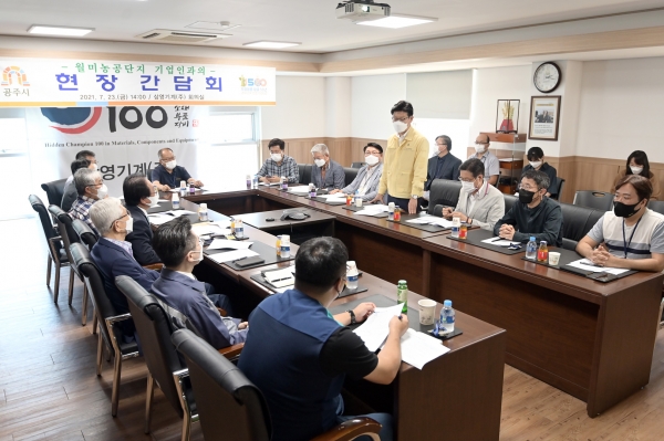 월미농공단지 현장 간담회 개최 모습