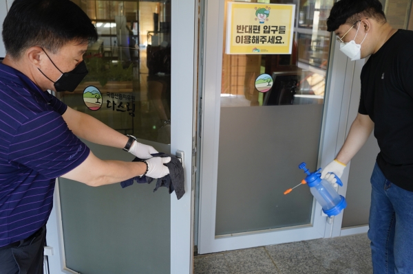 산림치유원 방역클린데이 진행 모습