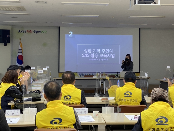 성환읍 주민자치회 실시 모습