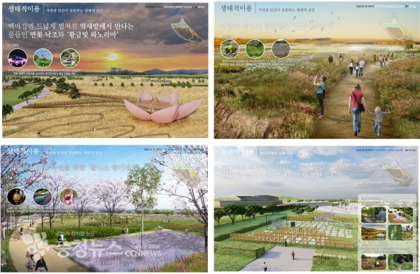 백마강 생태정원 조성사업(조감도)