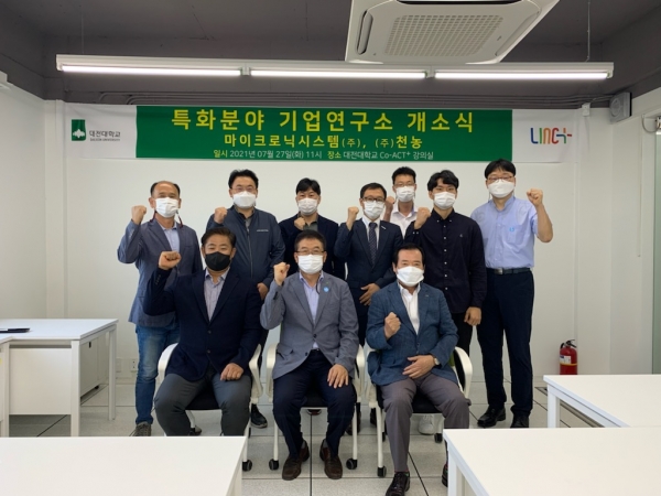 교내 가족회사 기업연구소 개소식 개최