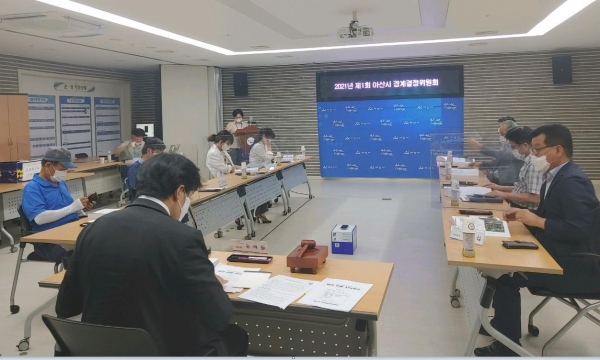 아산시 경계결정위원회 개최 장면