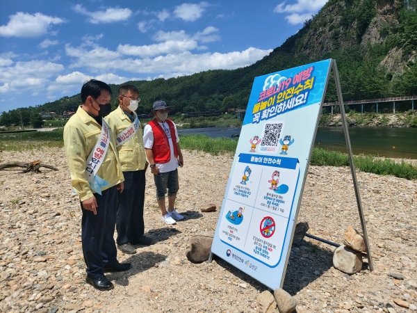 물놀이 안전관리 운영본부 점검 모습