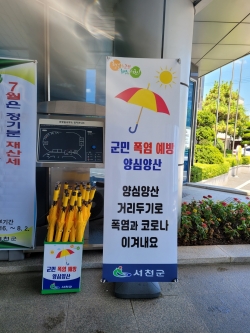 양심양산 무료 대여 서비스 실시