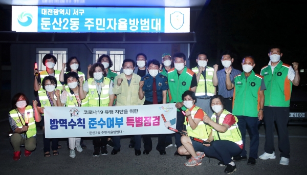 지난 27일 둔산경찰서(서장 맹병렬), 서구 자율방범대, 자율방재단이 합동으로 실시하는 둔산동 번화가 야간 순찰 현장 찾아