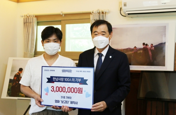 영화 '보고타' 김성제 감독, 한남사랑 100인의 기부운동 동참