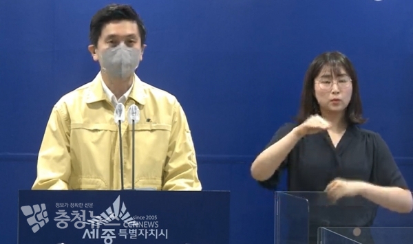 온라인 브리핑 하는