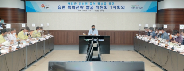 읍면 특화전략 발굴 위원회 1차 회의 개최 모습