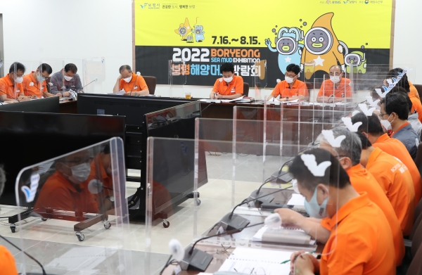 코로나19 방역대책 보고회 장면