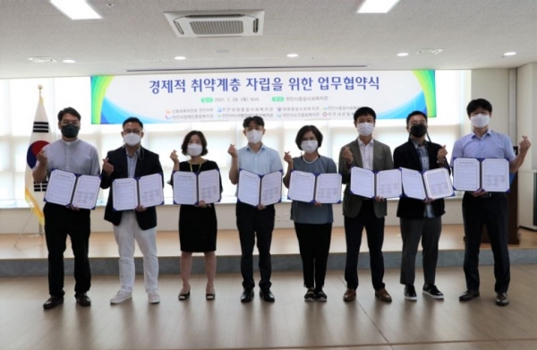 7개복지관과 신용회복위원회 협약식 체결 모습