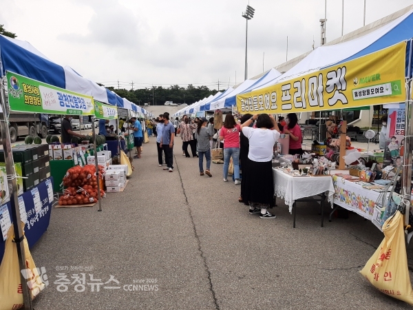 홍성사랑 희망장터