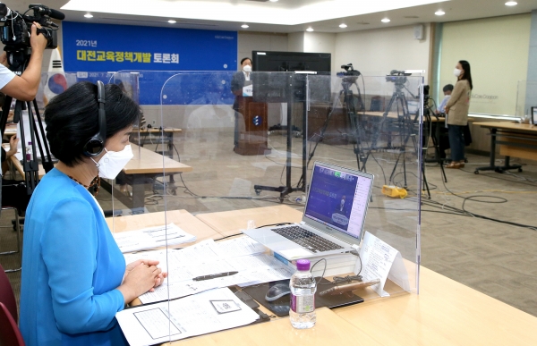 「2021년 대전교육정책개발 토론회」 온라인으로 개최