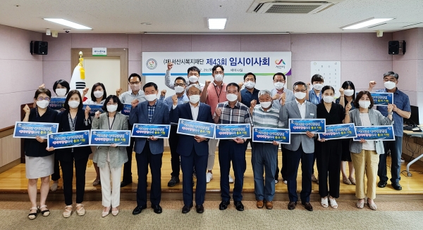 29일 서산시 복지재단 이사들이 복지재단 세미나실에서 가로림만 해양정원 조성을 촉구하는 모습