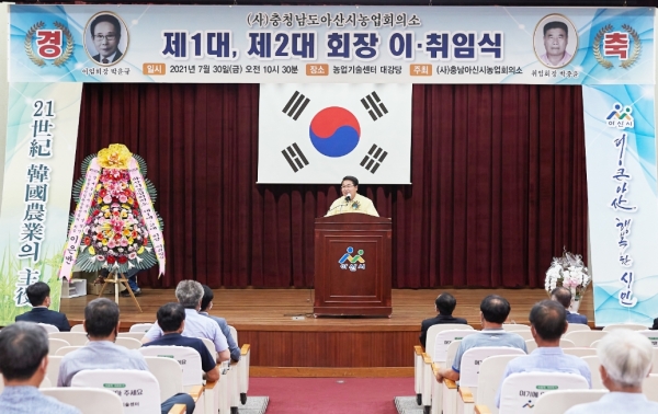 아산시농업회의소 회장 이취임식 (오세현 시장 축사 모습)