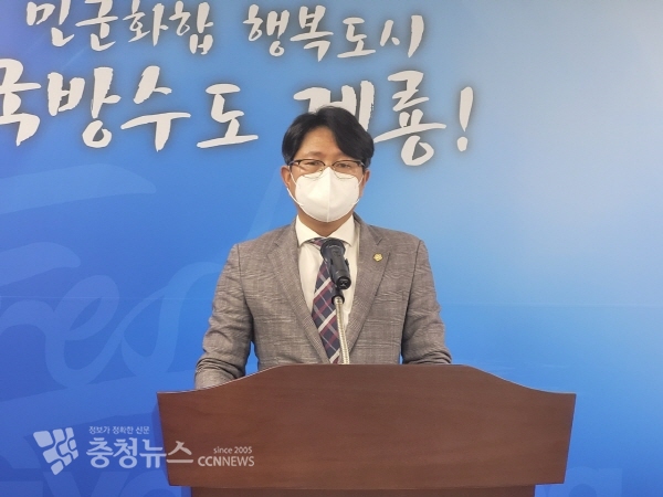 강웅규 계룡시의원 기자회견 모습