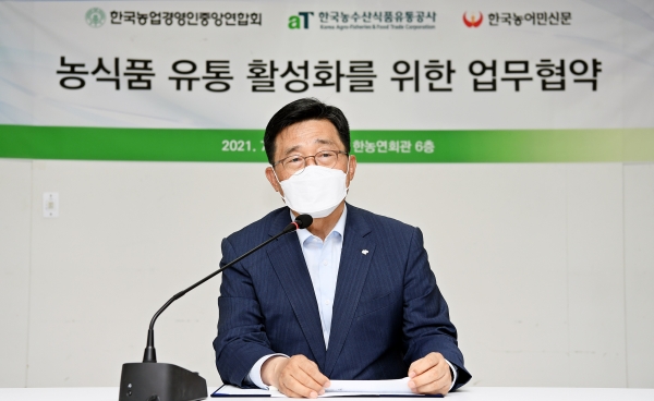 국산 농식품 유통 활성화를 위한 업무협약식 행사모습