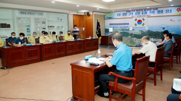 30일 군청 소회의실에서 열린 유관기관 대책회의 모습.