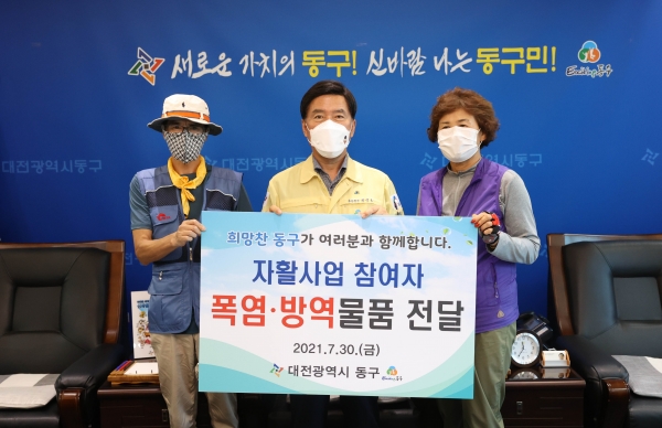 휴대용 선풍기, 손세정제 등 폭염·방역대비 물품 전달