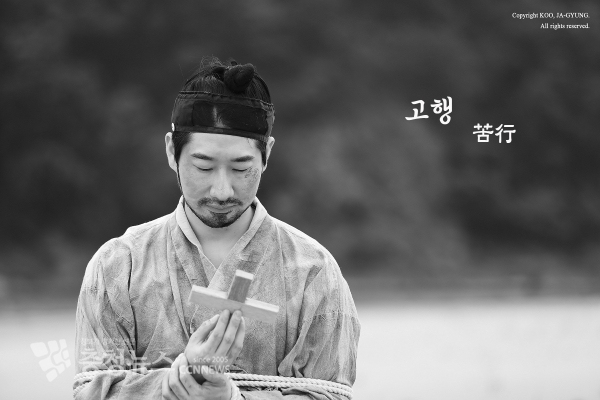 고행 포스터 사진