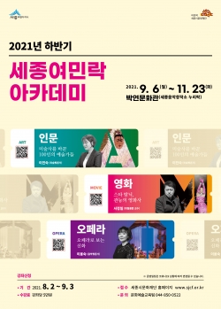 여민락아카데미