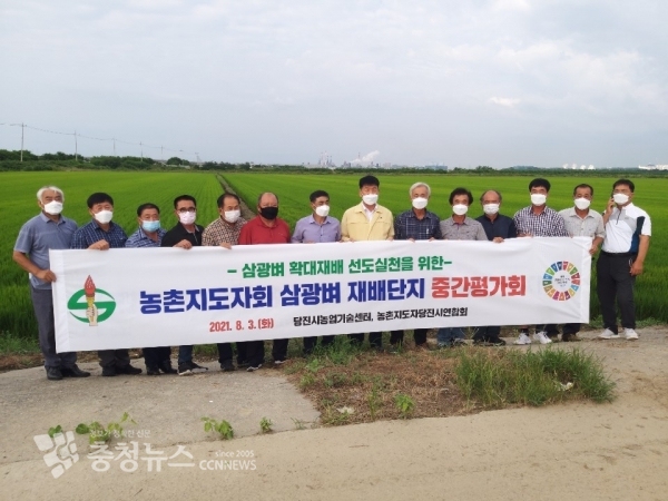 삼광벼 중간평가회 실시 사진