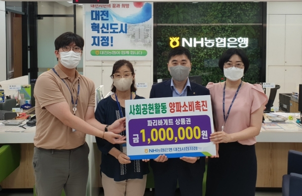 NH농협 대전시청지점 양파빵 구매 캠페인 모습.