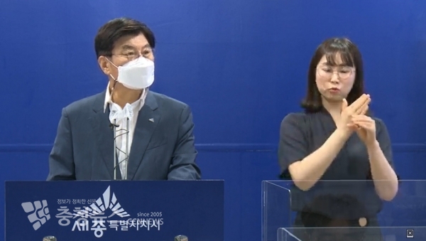 온라인 브리핑 하는 이춘희 세종시장