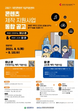 유니콘&팝콘 포스터 시안