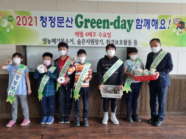 문산초교 어린이들과 함께하는 청정문산 Green day 진행 모습
