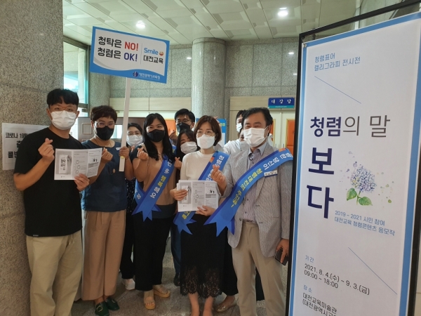 채용현장으로 찾아가는 ‘smile 청렴’ 캠페인 진행 모습