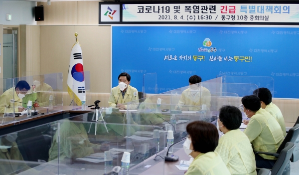 코로나 19·폭염 등 재난·재해 긴급 대책회의 개최 모습