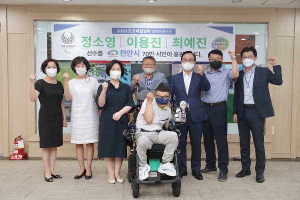 도쿄 패럴림픽 출전 선수단 격려