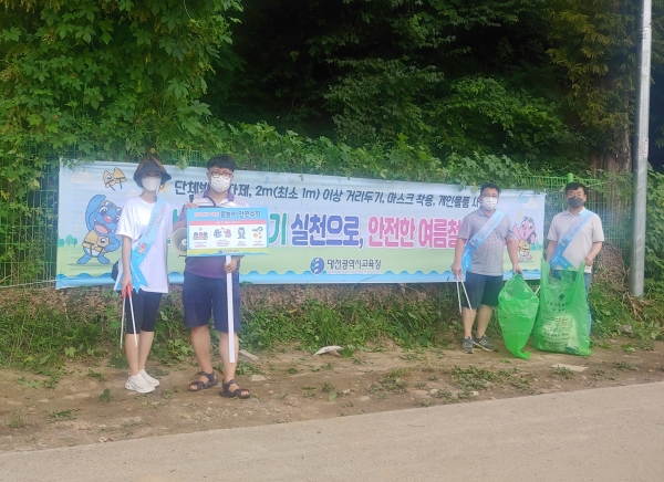 물놀이 안전 캠페인 실시