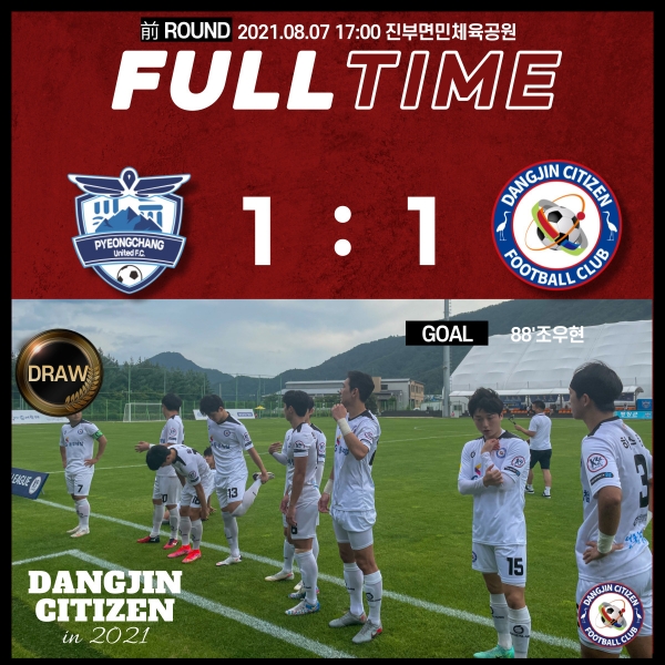 경기 시작 전 함께한 선수단