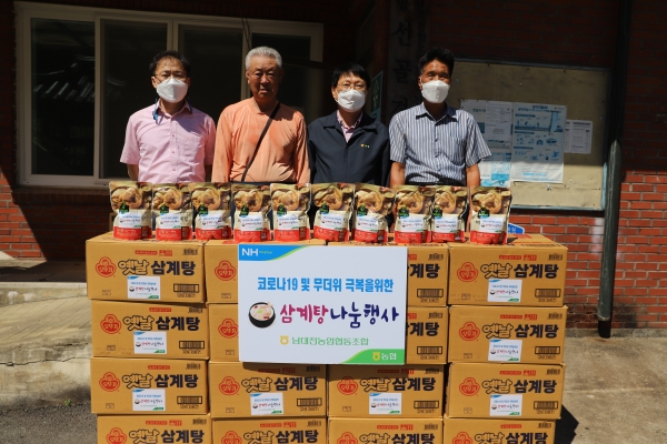 남대전농협, 조합원 삼계탕 나눔행사 펼쳐