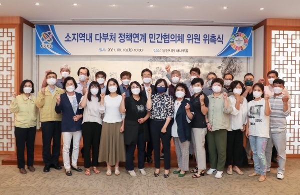 소지역 내 다부처 정책연계 민간협의체 의원 위촉식 단체사진