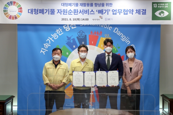 대형폐기물을 스마트폰으로 수거·신청하는 시스템 도입 위한 업무협약 체결