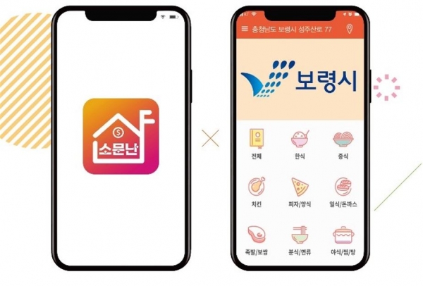 소문난샵 홍보 이미지