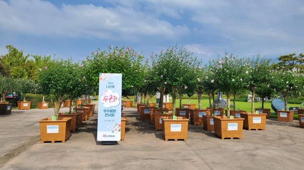 제2회 충청남도 무궁화 품평회