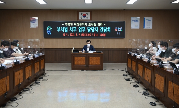 행정업무 최일선 공무원과 색(色)다른 간담회 개최 모습