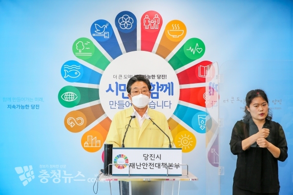 온라인 브리핑 하는 김홍장 당진시장