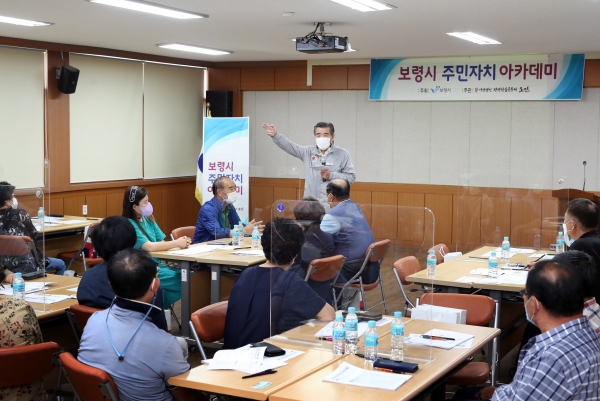 보령시, 찾아가는 주민자치 아카데미 실시