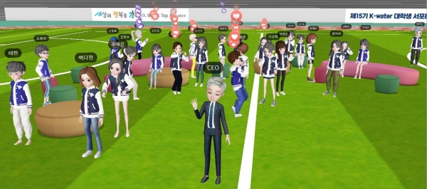 11일 ‘제15기 K-water 대학생 서포터즈’를 출범하며 메타버스 플랫폼 ‘ifland(이프랜드)’를 활용하여 발대식을 진행한다