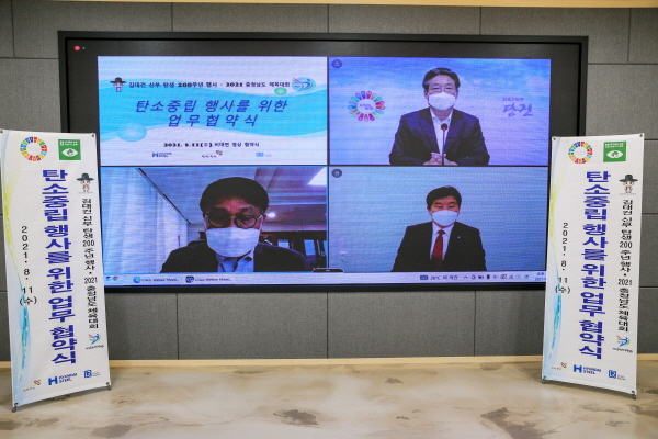 현대제철과 당진시, 그리고 로이드인증원(Lloyd's Register)은  탄소중립행사 추진을 위한 비대변 협약식 체결 모습